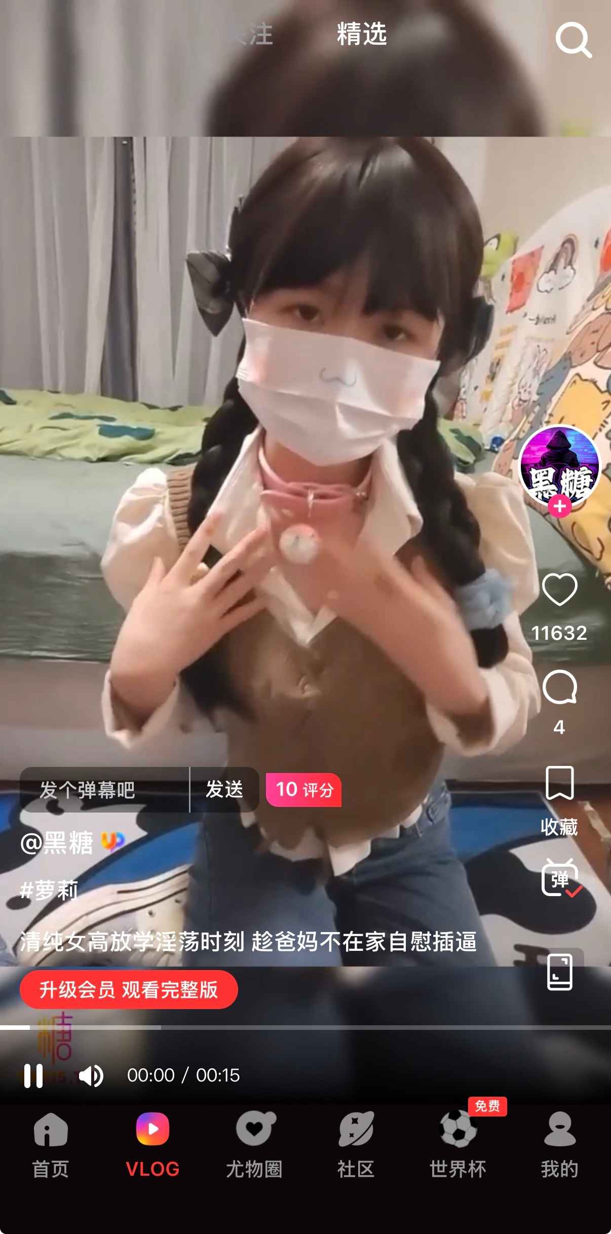 糖心Vlog官方精选视频资源预览